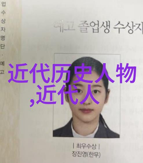 古代名人传记集历史上的杰出人物