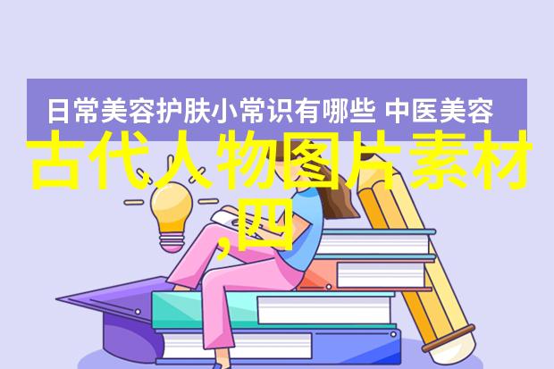 名人辉煌300字精选传奇往事
