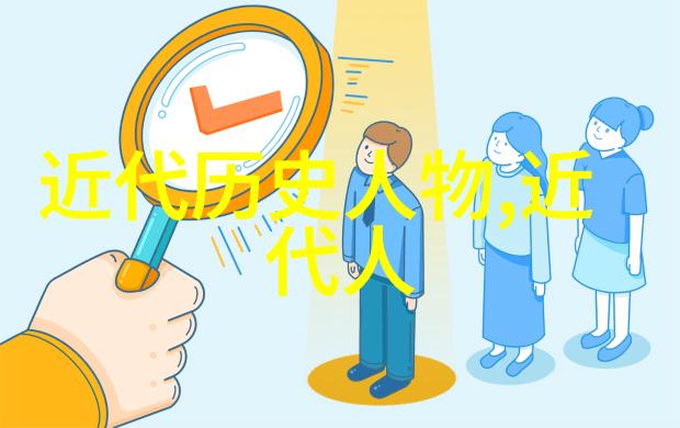 探索中国古今人物的历史演变与文化印记
