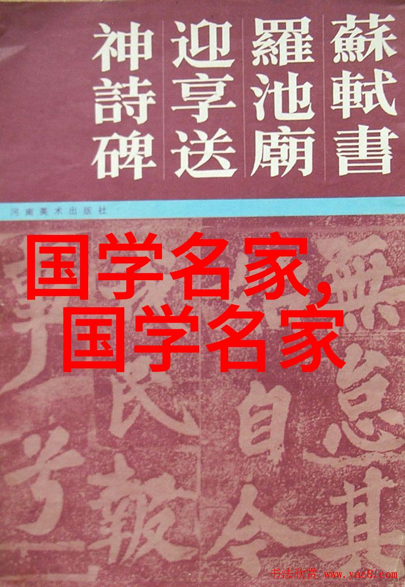 古代伟人的光芒永恒探索历史人物的智慧与影响力