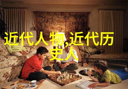 中国历史人物探索从孔子到毛泽东的精神传承