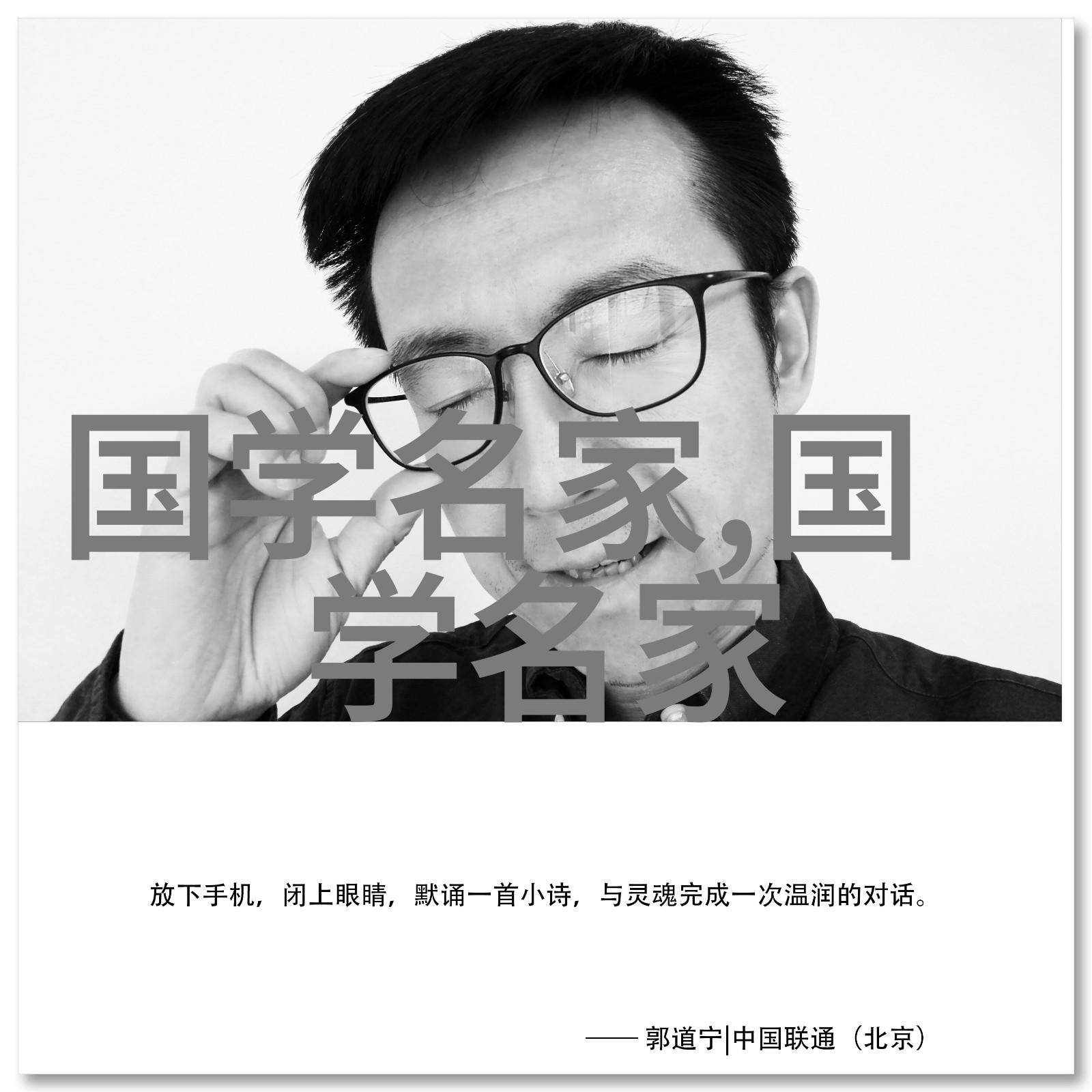 中国十大名人故事古代文豪与现代企业家