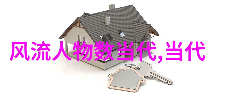 历史人物亮点探索孔述睿的传奇足迹