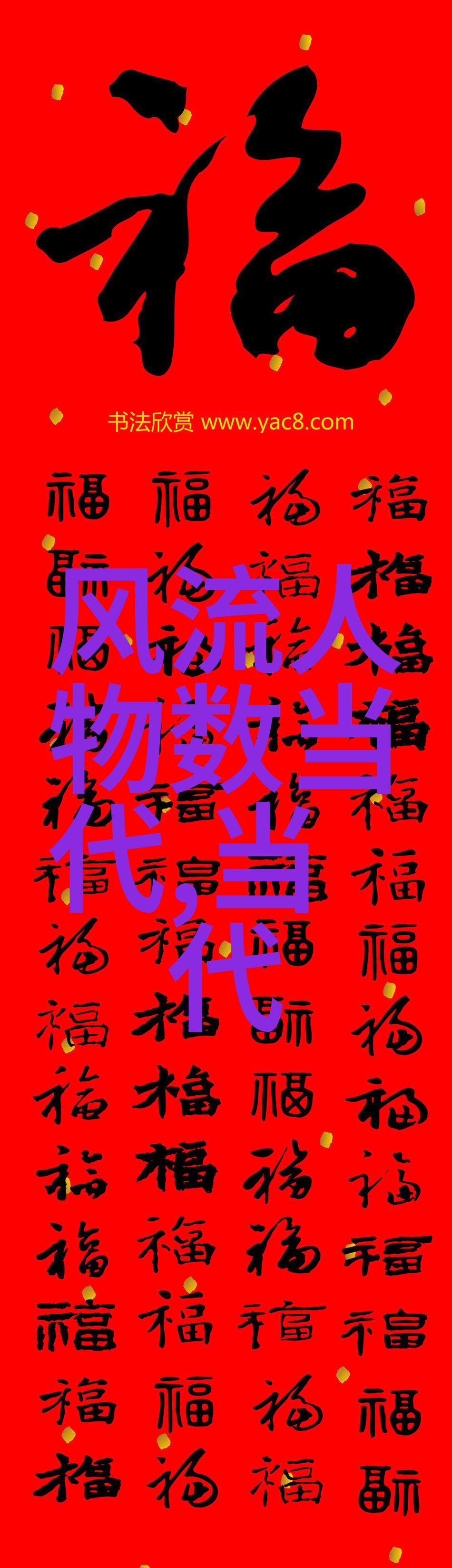 中国美女 - 传说中的光彩探索中国十二大美女的传奇