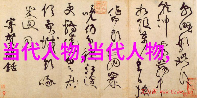 风流人物在当代现代社会中的浪漫主义追寻