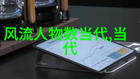 揭秘古代智者中国历史人物名片中的哲学巨匠