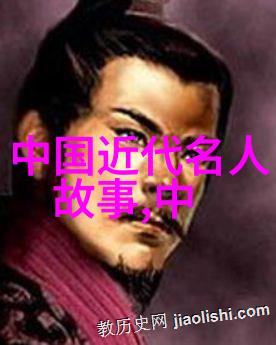 中华文化 - 中华名人传记历史的见证者与时代的象征