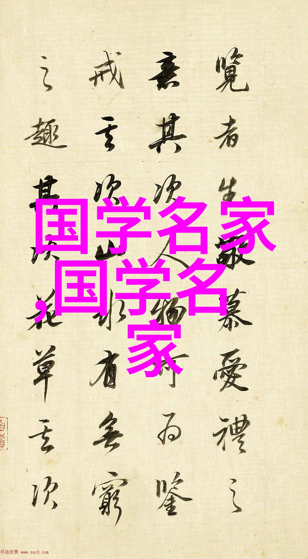 时代的缔造者女性历史纹章