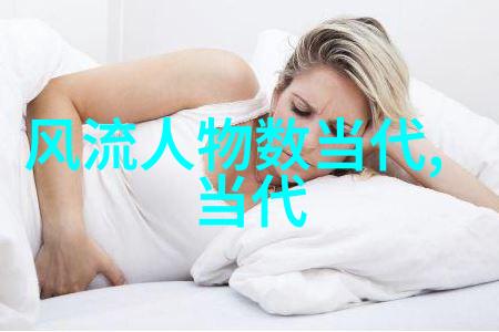历史故事大全100篇300字 - 穿越时空的秘密揭开古今史迹的面纱