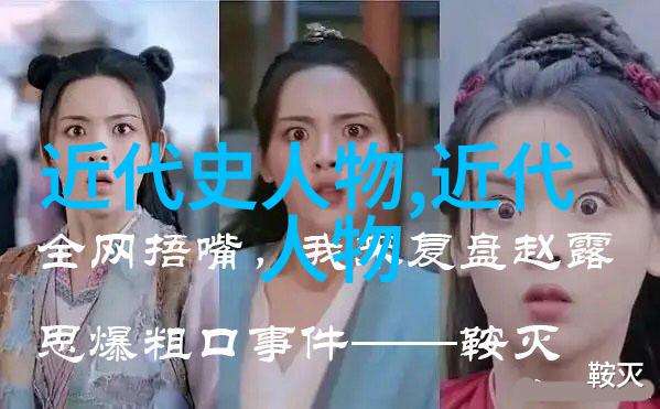 中国历史十大人物的辉煌历程