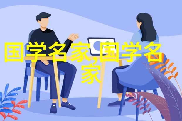 论语为政篇第二