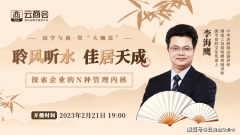 风水堪舆大师布置公司生意兴隆云商