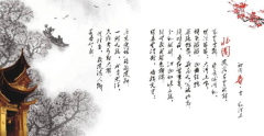 往昔尽数风流人物看今朝是什么意思